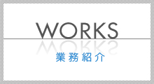 works_banner